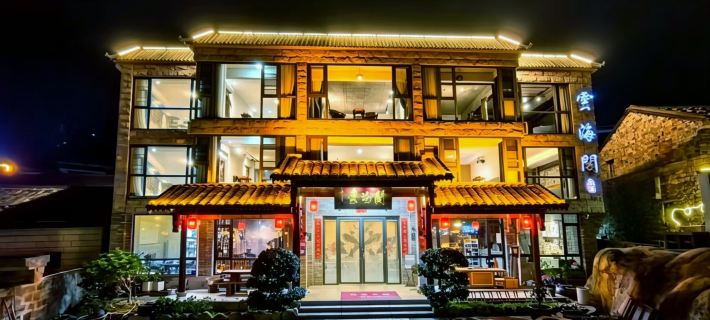 Fuding Yunhaige Homestay Hotel di Fuding