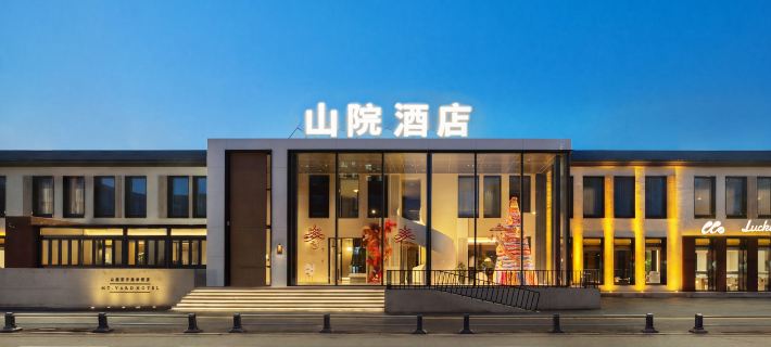 Shanyuan · Oriental Aesthetics Hotel Hotel a Jilin