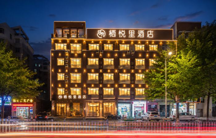 棲悅裡飯店（北海高鐵站寧春城購物廣場店）