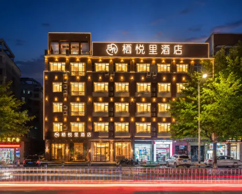 棲悅裡飯店（北海高鐵站寧春城購物廣場店） 北海住宿飯店