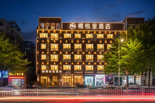 棲悅裡飯店（北海高鐵站寧春城購物廣場店）