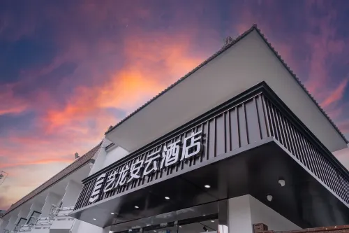 ELong Anyun Hotel (Jingde High-speed Railway Station Branch)