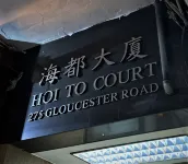 星程膠囊旅館 - 膠囊旅館