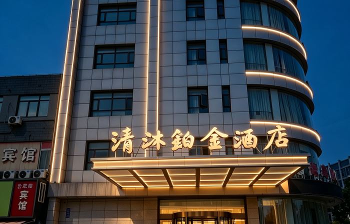 Qingmu Platinum Hotel (Ma'anshan Normal College Mengniu Industrial Park)