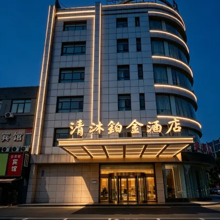 Qingmu Platinum Hotel (Ma'anshan Normal College Mengniu Industrial Park)