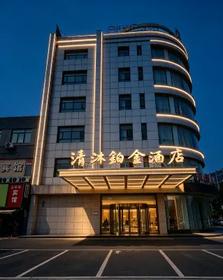 Qingmu Platinum Hotel (Ma'anshan Normal College Mengniu Industrial Park) Hotels in Yushan District