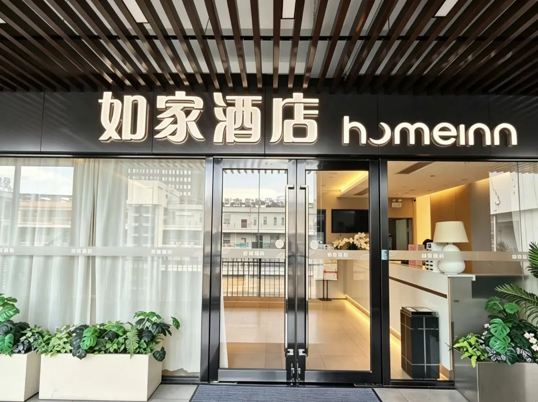 Homeinn · Neo - Huzhou