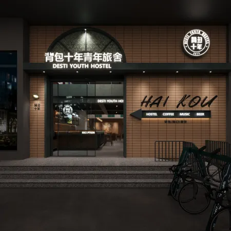 Desti Youth Hostel (Haikou Qilou Old Street)