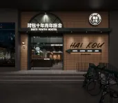 Backpack Ten Years Hostel (Haikou Qilou Old Street) - Hostels