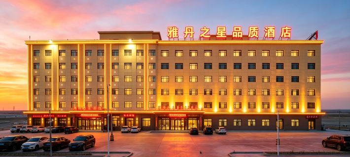Mangya Yadan Star Quality Hotel โรงแรมในหมังไอ๋