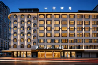 Yi Fang HOTEL Hotels in Wanda Plaza/Guanghua Temple