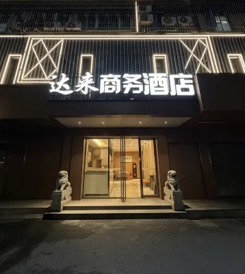 達来ビジネスホテル（武漢中心医院漢口駅） - イン(INN)