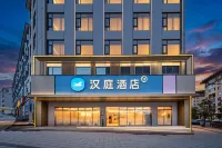 HanTing Hotel (Baoshan Longling) - Park Yeri