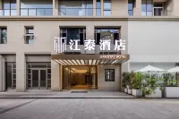 江泰ホテル（成都紅牌楼太平園地下鉄駅） - 3つ星