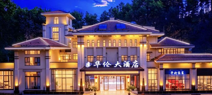 Hualun Hotel (High-speed Railway Station & Zoo) Hotels in Zunyi