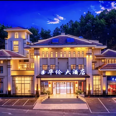Hualun Hotel (High-speed Railway Station & Zoo)