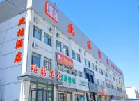 Weichang Beiju Hotel - 2-Star