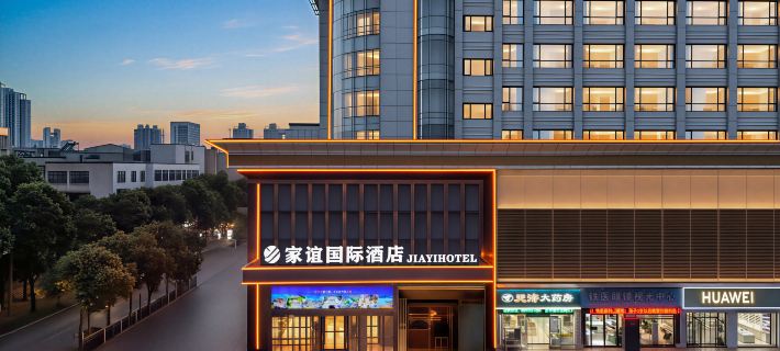Jiayi International Hotel (Xingfu Road Xiangyang Railway Station) Hotels in Xiangyang