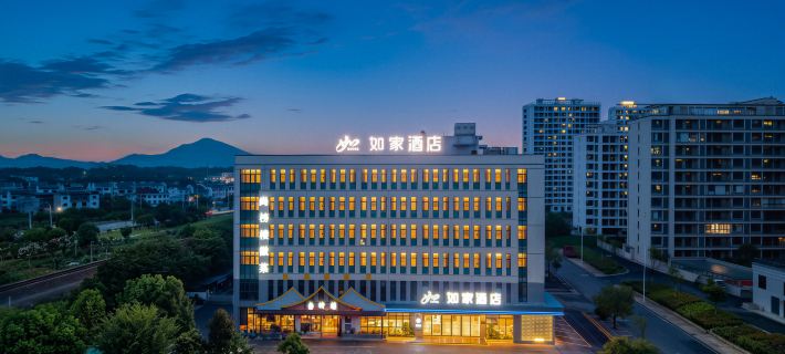 Homeinn Hotel (Huangshan She Huizhou Ancient City Chengxu Avenue) Hotels in Shexian
