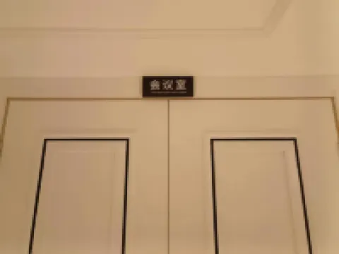 Siji Garden International Hotel, Zixi County Hotels in Zixi