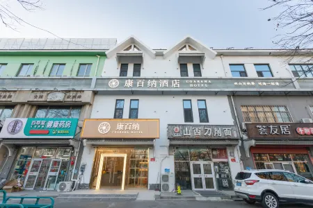 Beijing Coabana Hotel (Wansheng East Street Subway Station)
