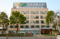 Four Seasons Qingteng Hotel (Yuyao Yangming Xi Road)