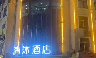 Qingmu Hotel (Jiangyin Zhutang Branch)