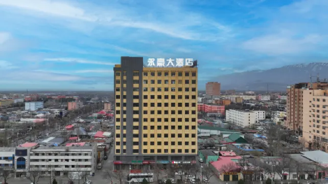 Xinyuan Yonghao Hotel