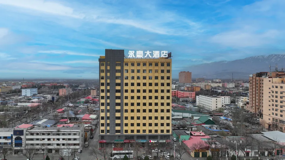 Xinyuan Yonghao Hotel