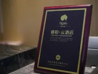 홈인 리플 클라우드 호텔 (쉬안청 완다 플라자)