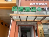 He Yu Hotel - Esports