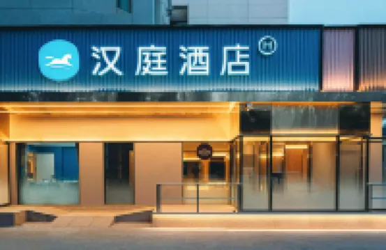 HanTing Hotel (Beijing New China International Exhibition Center) Hotels in Beijing