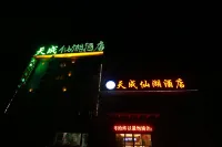โรงแรมเทียนเฉิงเซียนหู อฺวี้ซี โรงแรมใกล้พื้นที่สถานีรถประจําทางเจียงเชิง