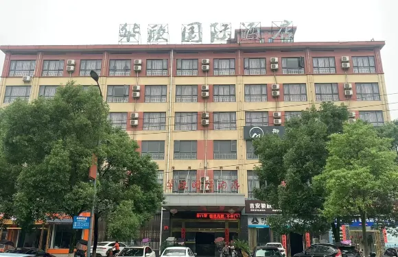 峽江華欣國際酒店