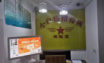 Xiaobaiyang Hostel