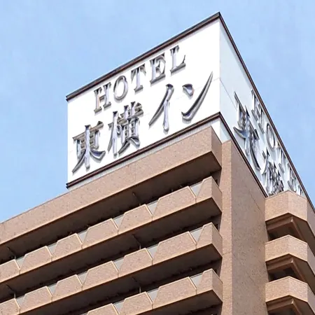 Toyoko Inn Chiba Ekimae Отели рядом с достопримечательностью «Касори Мидден»