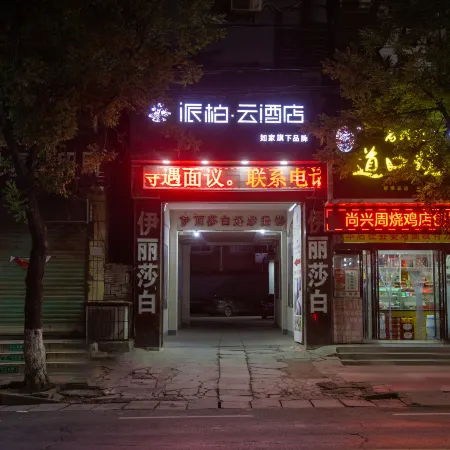 Pebble Hotel (Yanjin Cross Street)