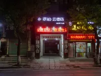 ペブル•雲ホテル(延津十字街) - 朝食