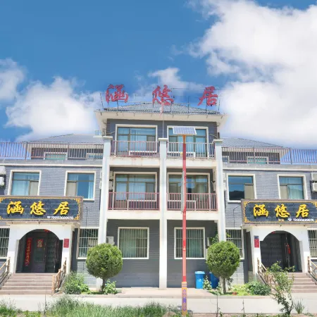 Colorful Danxia Hanyouju Hotel