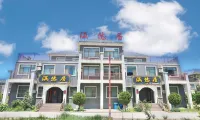 Colorful Danxia Hanyouju Hotel
