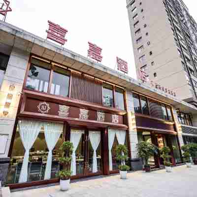 Xijia Hotel (Shizhu Middle School Kangde Central Street) Hotel Exterior