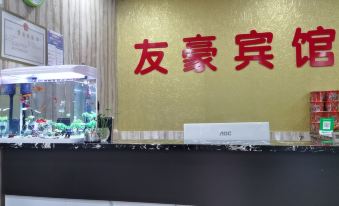 Guangshan Youhao Hotel