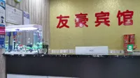 Guangshan Youhao Hotel Hotels in Guangshan County
