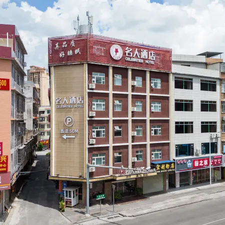 Celebrites Hotel (Wanda Plaza)