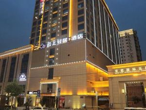 Yunshang Qingju Hotel (Xi'an Bell Tower City Wall Yongningmen Subway Station Branch)