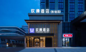 Huanman Hotel (Yueyang High-speed Railway East Station)