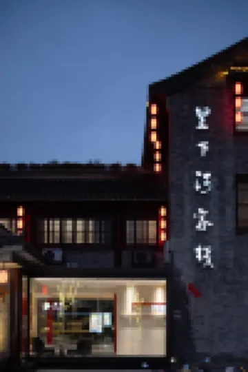 裡下河客棧（鳳城河景區老街店） 住宿飯店