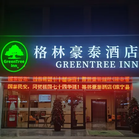 GreenTree Inn （Xuzhou Suining County Renmin West Road Kangqiao Xinyuan）