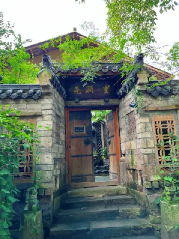 豐都民宿（花澗店）