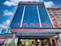 Binhu Huanpeng Hotel (Yongzhou Lengshuitan High-Speed Railway Station Branch) Hotels near Hongtaiyang Supermarket